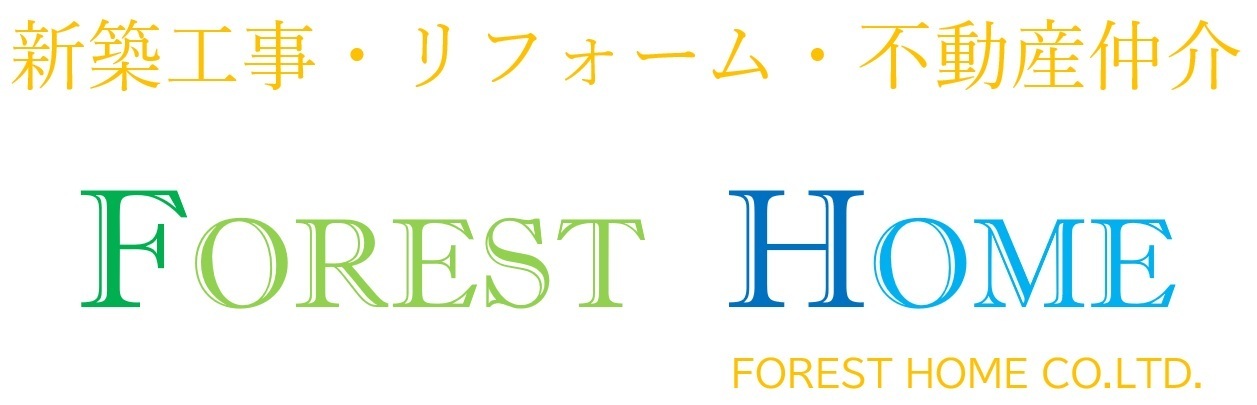 フォレストホーム
